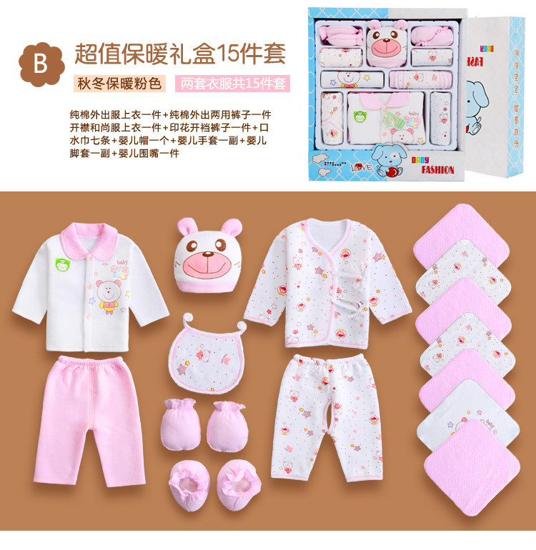 Coffret cadeau pour bébé - Vêtements + Fournitures - Ref 1950764 Image 24