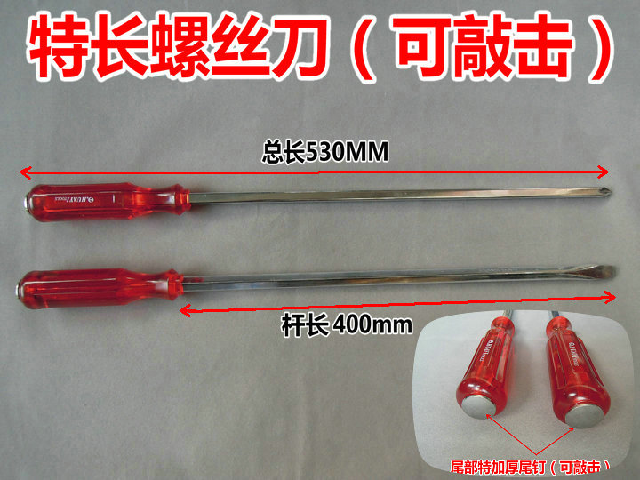 Can knock Huayi 16 inch special wear heart one word Phillips screwdriver screwdriver screwdriver screwdriver 10X400MM