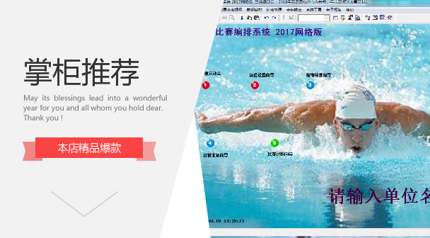 Swimming Competition Orchestration Software Swimming Software 2017 Deluxe Edition