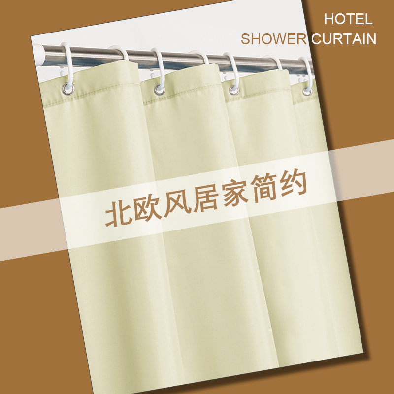 暖米色浴帘纯色防水防霉，酒店同款浴室神器！