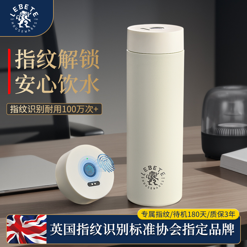 [Anti-Prank] Adult Office Smart Fingerprint Unlocking Thermos Cup with Special Password for Public Space Safety