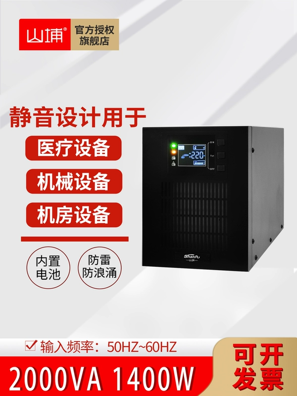 Блок питания, беззвучный ноутбук, UPS, 220v, C3