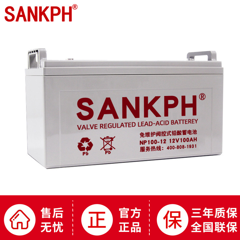 Shanpu UPS uninterruptible power supply battery 12V24AH65AH12V100AH maintenance-free lead-acid battery battery