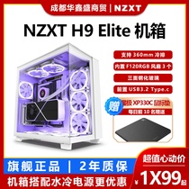 Njie H9Elite column-free sea view room chassis supports 360° water cooling and has 3 built-in F120DUO fans