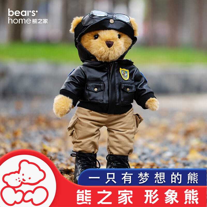 Bear House Image Bear Teddy Bear Fur Suede Toy Locomotive Paparazzi Locomotive Tailbox Locomotive Paparazzi