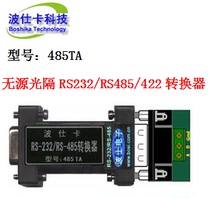 Boshi 485TA optical isolation RS-232 RS-485 converter Boshi Electronics factory direct sales