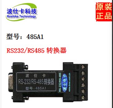 485A1 232-485 converter 232 232 485 terminals one-piece Poshiqat price