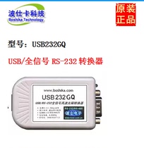 USB232GQ isolated USB to full signal RS232 Bos electronics Wuhan Bos