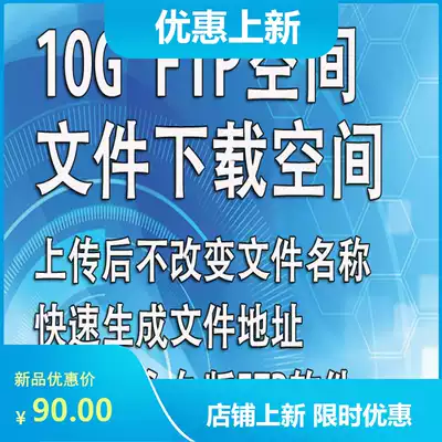 Virtual host 10G unlimited traffic Pictures Game files External link High-speed ftp Space map download Straight link Download