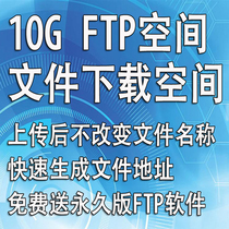 BGP virtual host high-speed ftp space image bed direct link download server external file link private cloud