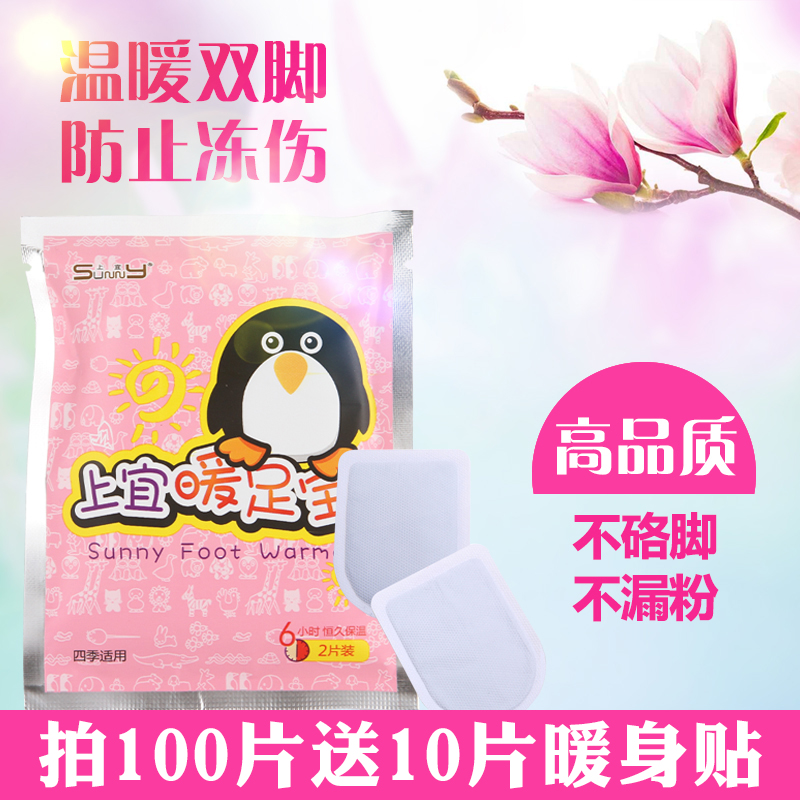 Upper Pleasant Warm Baby Warm Stick Warm Foot Stick Sole Self Fever Woman Sleep Ultra Slim Lasting Foot Stick Japanese Children Insoles