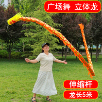 Fitness dragon dance telescopic pole school students children elderly diabolo swing dragon streamer square dance gold scale black scale tube dragon