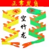 Diabolo Gold dragon Green Dragon Green Dragon Ribbon Three-dimensional Fu Tuan brand Scale dragon Fitness Colorful hand dance Dragon Fitness throw dragon