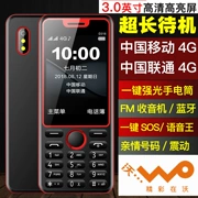 D318 Unicom 4G điện thoại di động người cao tuổi nút thẳng sinh viên người cao tuổi chờ điện thoại di động dài đèn pin - Điện thoại di động