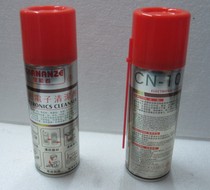 促销能者油性CN10精密电子清洁剂