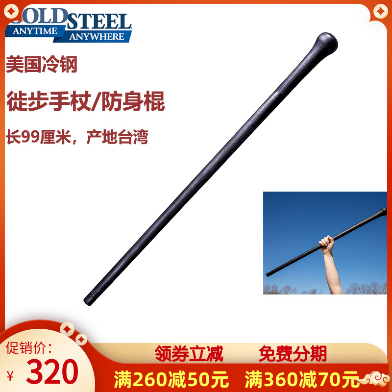 Cold Steel Cold Steel hikes canes 91WALK plastic steel outdoor defensive crutch cane carrying weapons