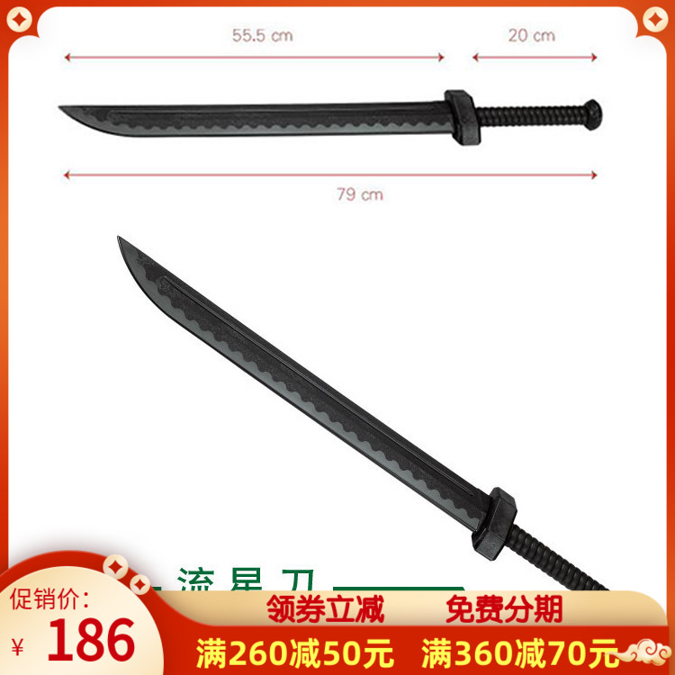 Taiwan dragon Yuliu meteor plastic-steel training martial arts fortified plastic performance Children's toy knife props anti-body