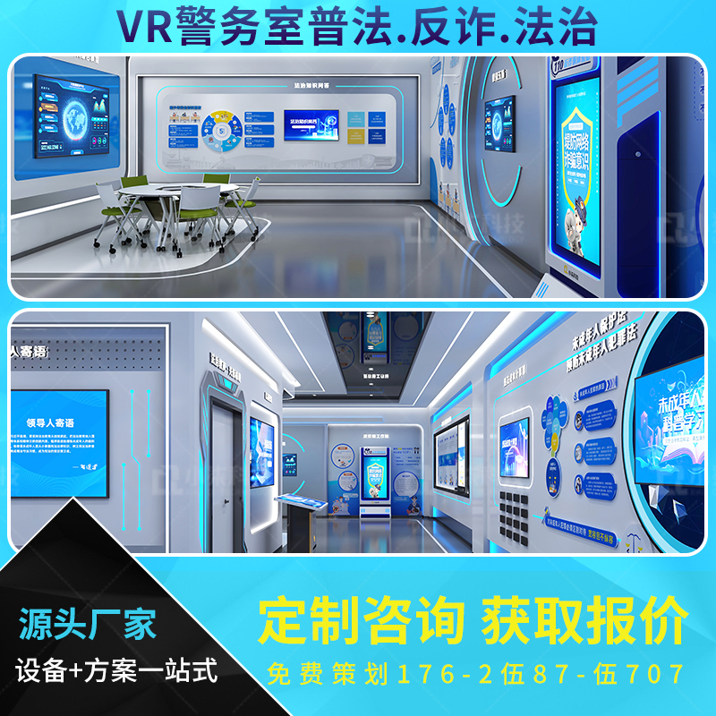 Vr Legal Education Youth Education Center, Juvenile Law Campus Experience Center, Integrated Machine for the Prosecutor's Office and Police Station Vr Legal Education Youth Education Center, Juvenile Law Campus Experience Center, Integrated Machine for the Prosecutor's Office and Police Station