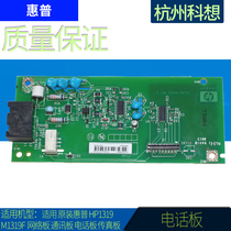 Applicable Original HP1319 M1319F Network Board Communication Board Telephone Board Fax Board Packed