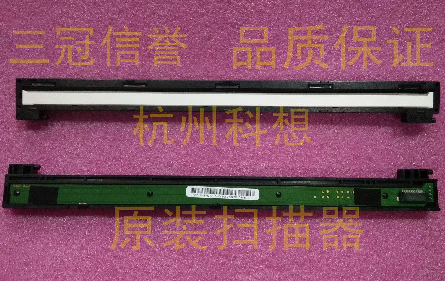 The application of associative small new M7208W scan head 2890 3140 7268w 7218W 7208PRO scanner