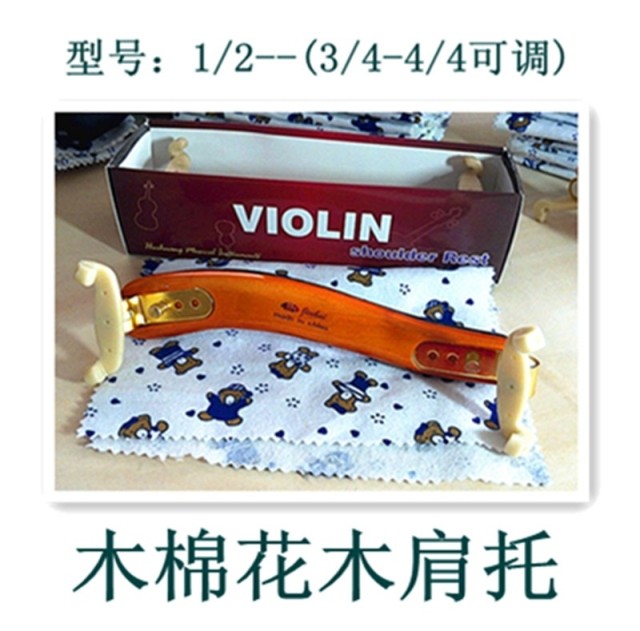 Upscale solid wood violin shoulder pad (beyond FOM) Violin viola adjustable shoulder to be delivered to the violin