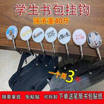 Student Desks Special Hooks Small and small Bag Gods Free of stiletto Magnetic Suction Desk Side Hook S Type Removable Stick Free