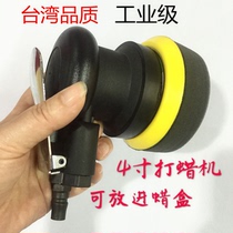 Dai Yongfu Taiwans industrial-grade four-inch pneumatic waxing machine can be put into a wax box to send lubricating oil to wax wool