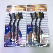 Dai Yongfu engine brush head brush car wash toothbrush gap brush wire brush copper wire brush three sets