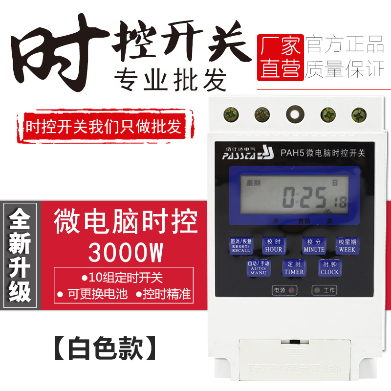 Time-limited time control switch KG316T timer timing switch street lamp cycle time control 220V3000w