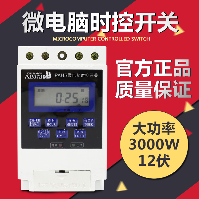 Shanghai People's microcomputer time control switch KG316T timer timing switch ACDC12 volts
