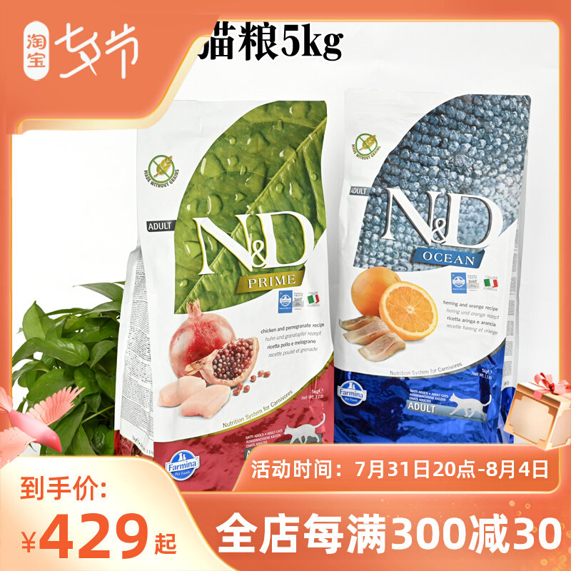 Meatine's cat shop 28 Province of Italy Farmina Farmina No Valley Series Cat Food