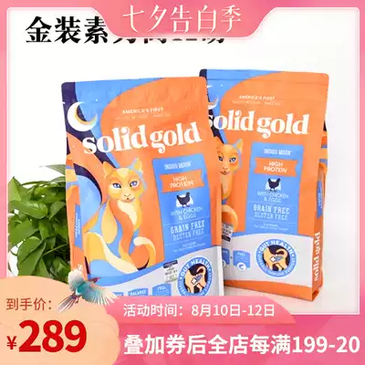 Meow Kee's Cat Shop 28 Provincial Vegetarian SolidGold Gold Full Cat Food 12 pounds Jinli High Golden Vegetarian