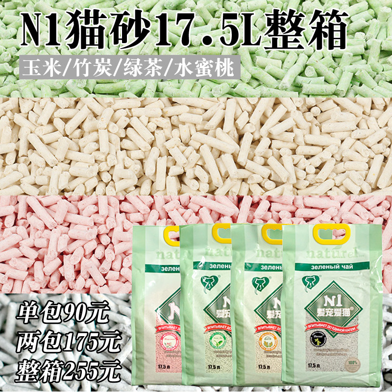 Meow's Cat Shop N1 cat litter 6 5kg*3 bags Corn bamboo charcoal Green tea Peach cat litter whole box