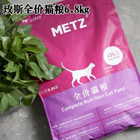 Metz Cat Shop Metz Meisi Whole Cat Food 6,8 ​​кг Meisi без зерна для взрослых котенок 15 фунтов