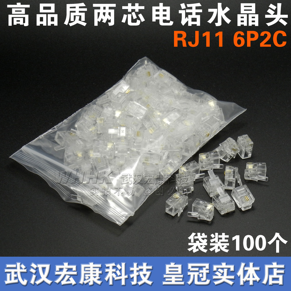 Wuhan Real Body Shop Gilded Engineering Grade 2 Core Phone Head RJ11 6P2C Two Core Phone Line Crystal Head 100