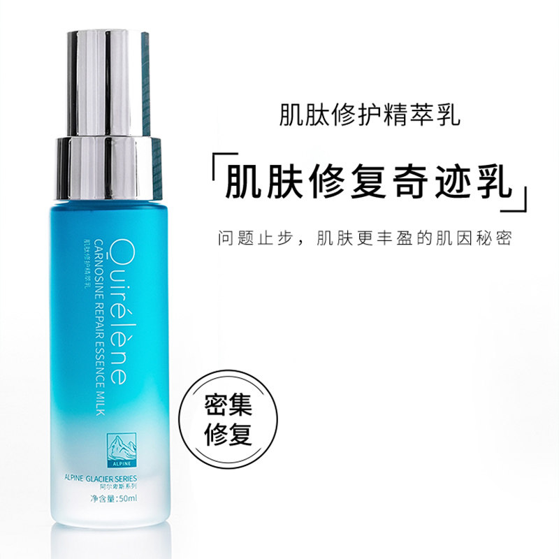Qian Youyuan Small Blue Bottle Essence Emulsion Moisturizing Moisturizing Repair Moisturizing Milk Skin Care Products Anti-wrinkle Firming Alps