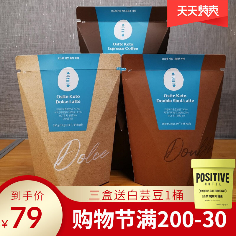 South Korea Ostte proof ketogenic coffee Europe and the United States with latte double concentrated and saturated dining