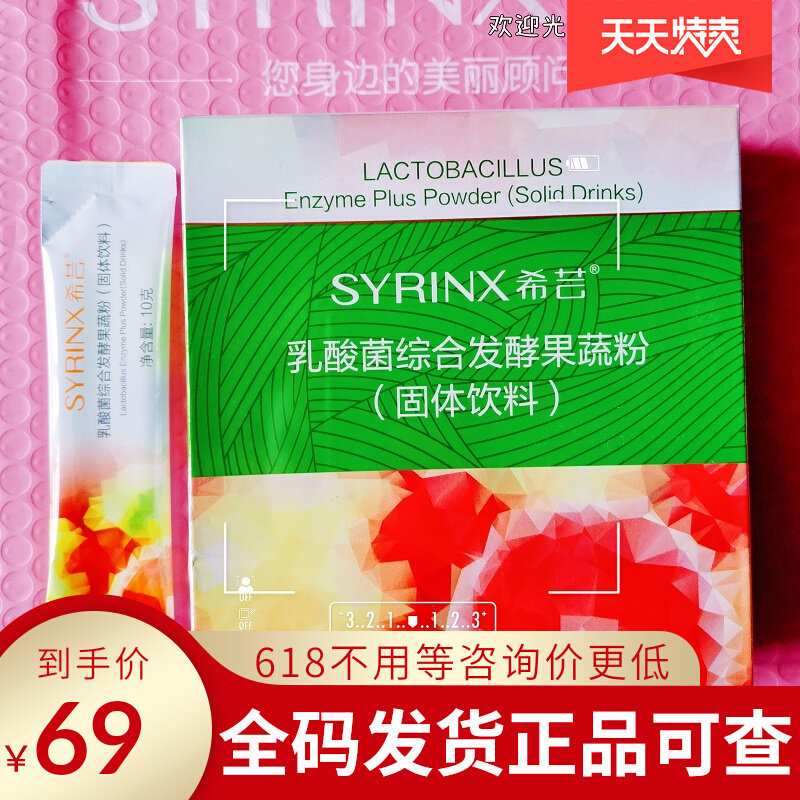 HYYYYNEL POSTIC LASTIC FEEL FEEL FOOD MAKE FOOD MAKE FOOD BOOD