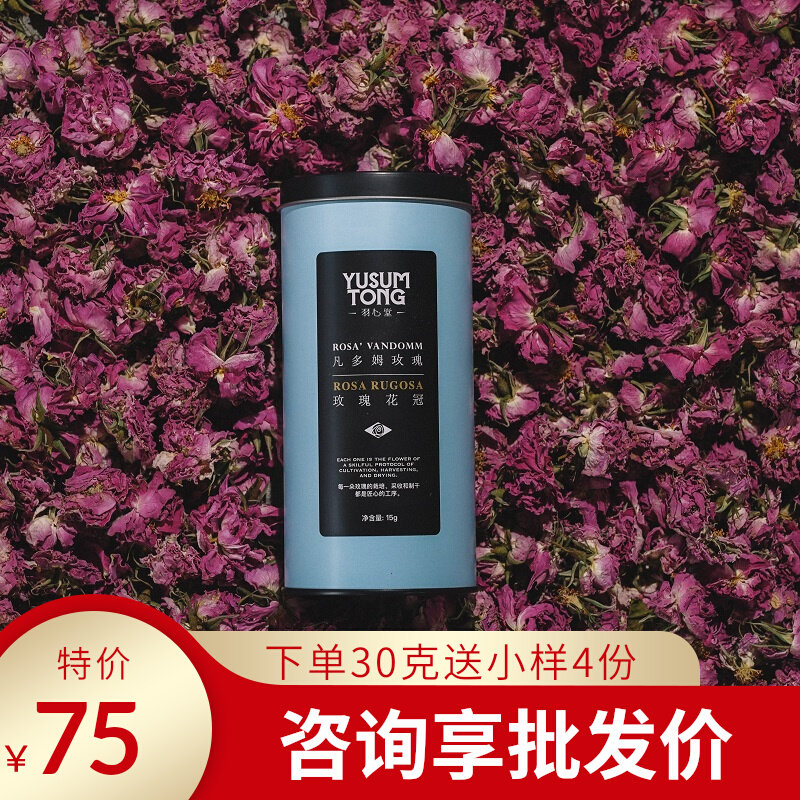 Hall of Hall Rose tea Vandom Rose crown Daywood jewelry dry roses healthy tea sulfur-free drying