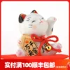 Товары от 欣若坊 招财猫专柜
