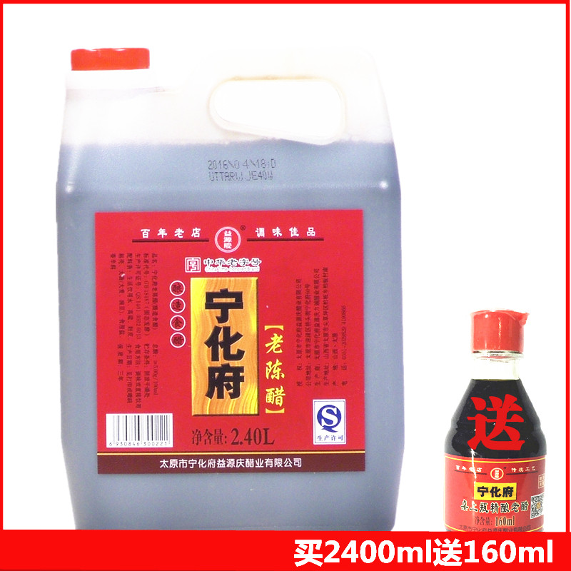 Ninghua Fu Shanxi Old Chen Zei 2 4L Yiyuan Qing 2400ml special production 5 kg