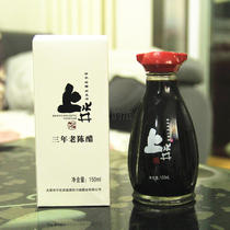 3 bottles of Shangshui well aged vinegar table bottle 150ml Ninghua Fu Shanxi specialty