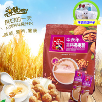 A family of middle-aged and elderly people with high calcium walnut powder instant nutrition breakfast drink walnut meal replacement powder small bag 520g