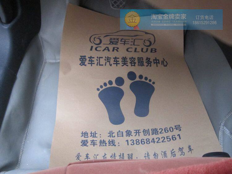 Disposable mat paper car paper mat car mat car mat mat paper waterproof Kraft paper thick bag printing