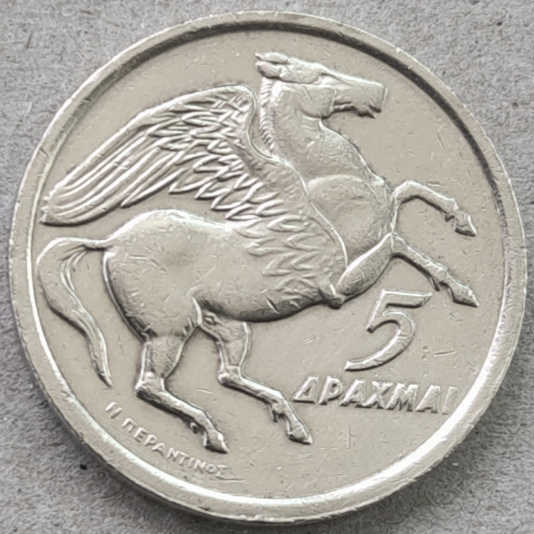 Greece 5 Drakma 1973 Military junta Period Fly Horse Fire Phoenix Version diameter 25MM Circulation taster