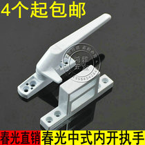 Chunguang brand plastic steel window handle inner door and window handle lock Buckle 7-word single-point card lock window lock