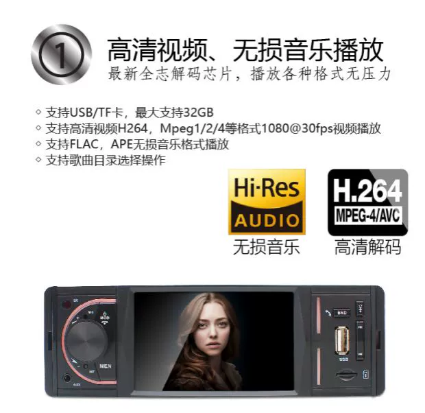 Trình phát video trên xe hơi MP4 video HD không mất nhạc đảo ngược hình ảnh Changan Wending ánh sáng vinh quang - Âm thanh xe hơi / Xe điện tử
