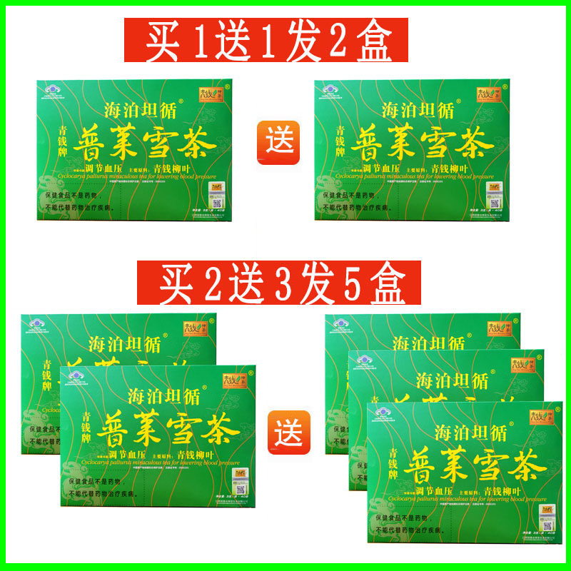 Green Money Willow Blood Pressure Tea Pulai Snowy Tea Nonrob Hemp Tea