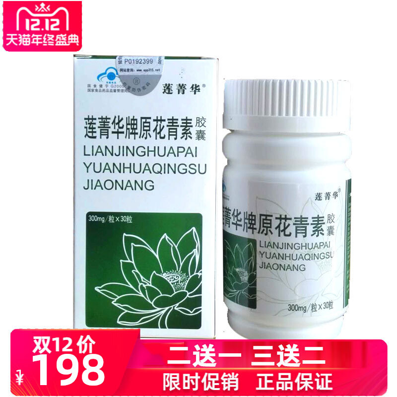 2 delivery of 1 lotus seed warcard original anthocyanin capsule ultra-clear-based capsule grape seed anthocyanin Collagen Arena