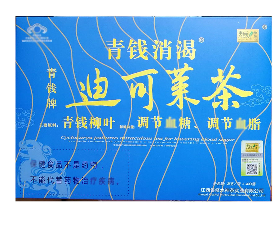 1 box of 40 packs of Dickelai tea, formerly known as Qingqian Shencha hypoglycemic tea